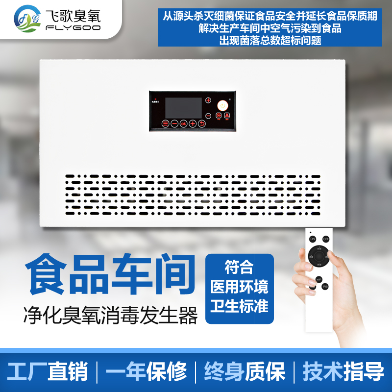 如何利用臭氧進(jìn)行空氣、水處理消毒