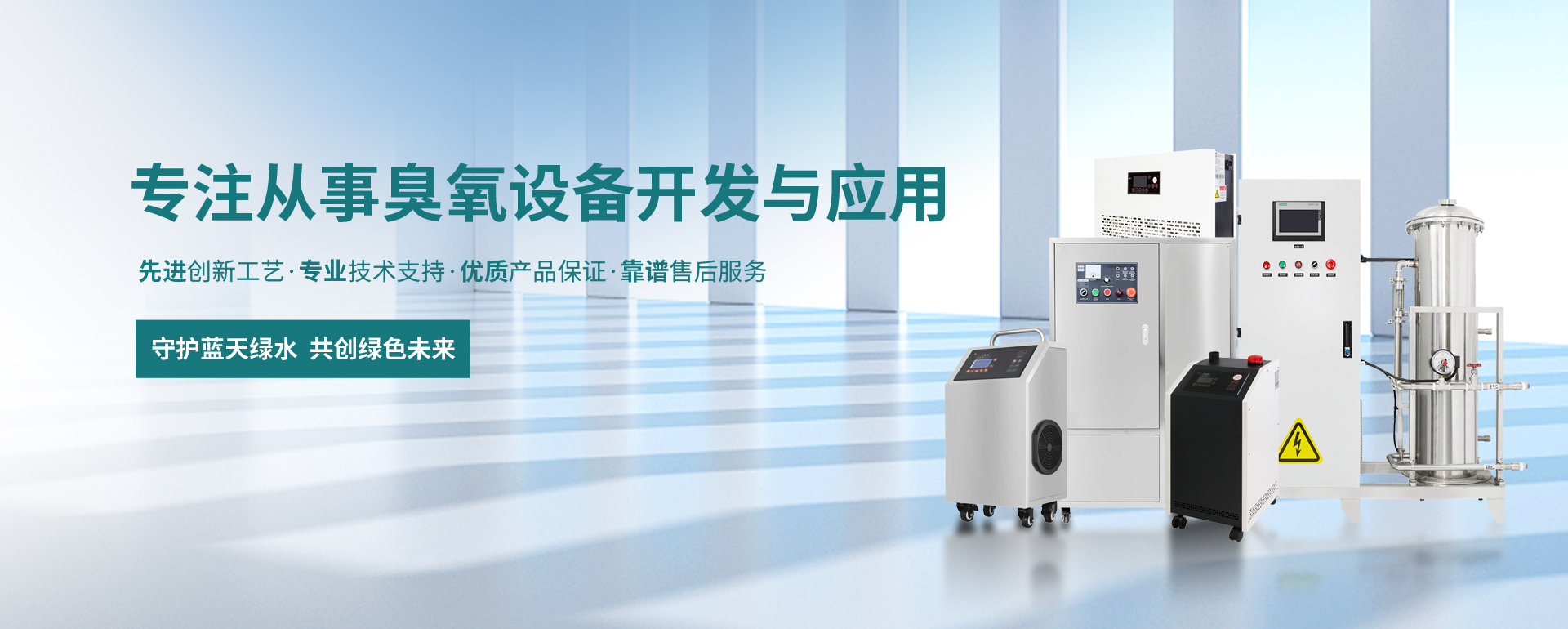 廣州知名臭氧發(fā)生器廠家有哪些？