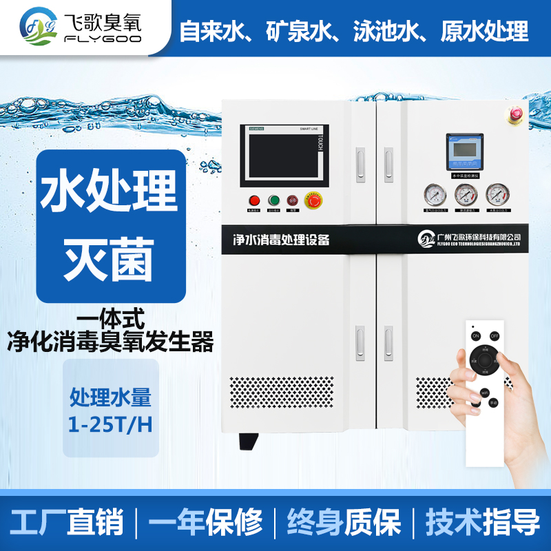 自來水廠如何選擇合適的殺菌消毒設(shè)備？