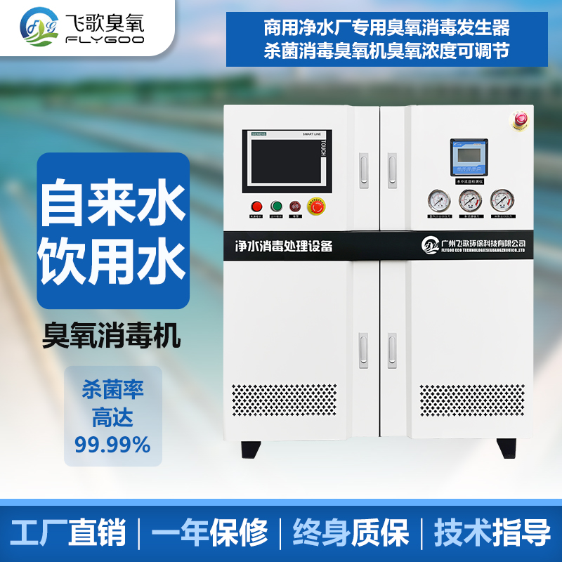 工業(yè)循環(huán)水臭氧發(fā)生器的消毒效果怎么樣？